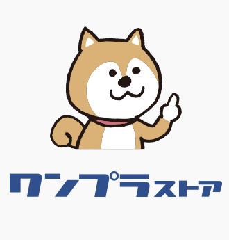 ワンプラストア